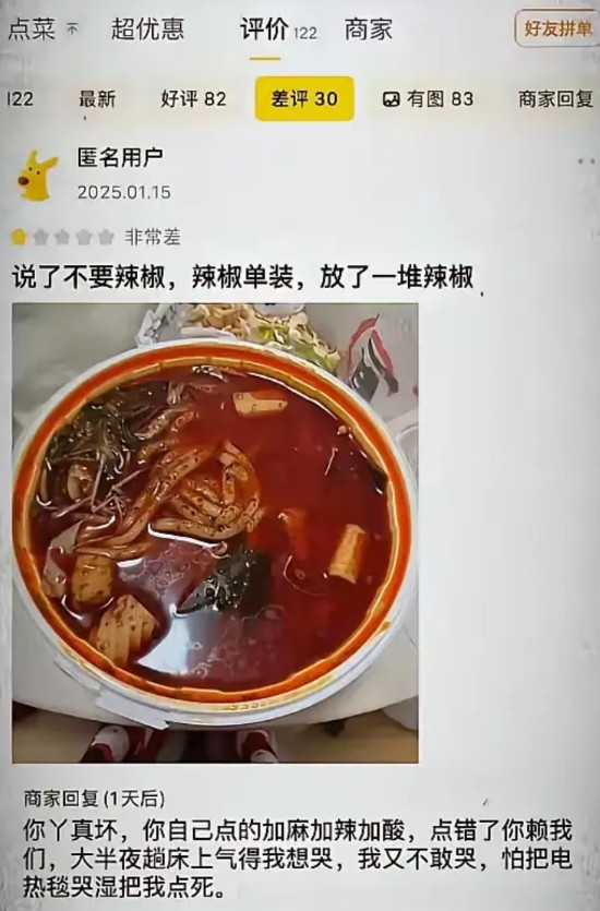 122单，差评有30单，他还委屈上了
