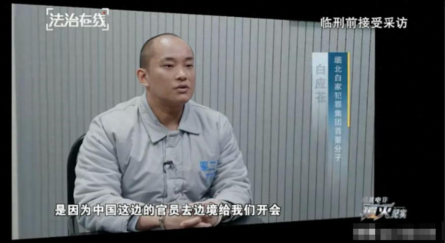 三次约谈当耳旁风，四大家族赌中国不敢动手，最终多人走上死刑台央视纪录片《缅北电
