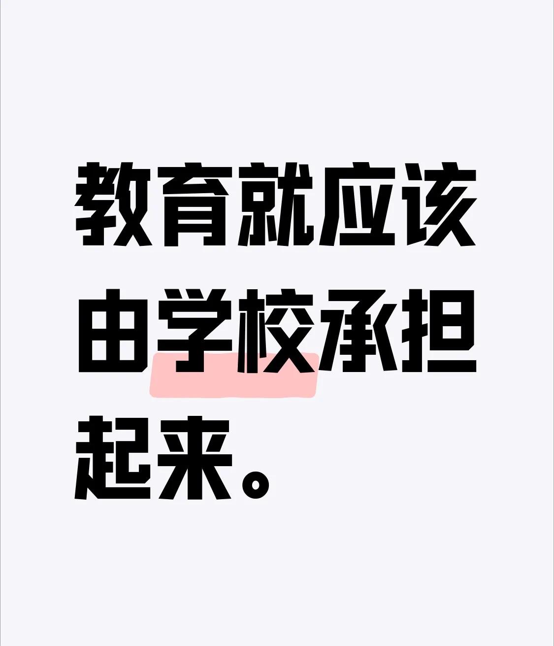 毒游戏、毒饮料、毒教培，全部都出来了!高中生就不应该双休，如果双休，学生回到家