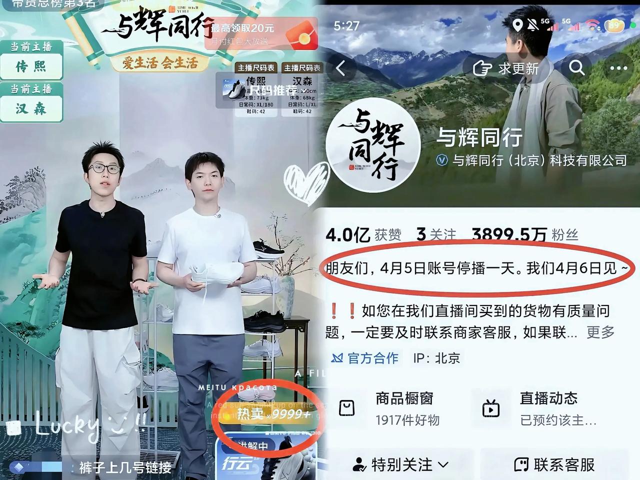 别再乱猜董宇辉沉默的真相了，背后通透格局早藏不住！优思益风波发