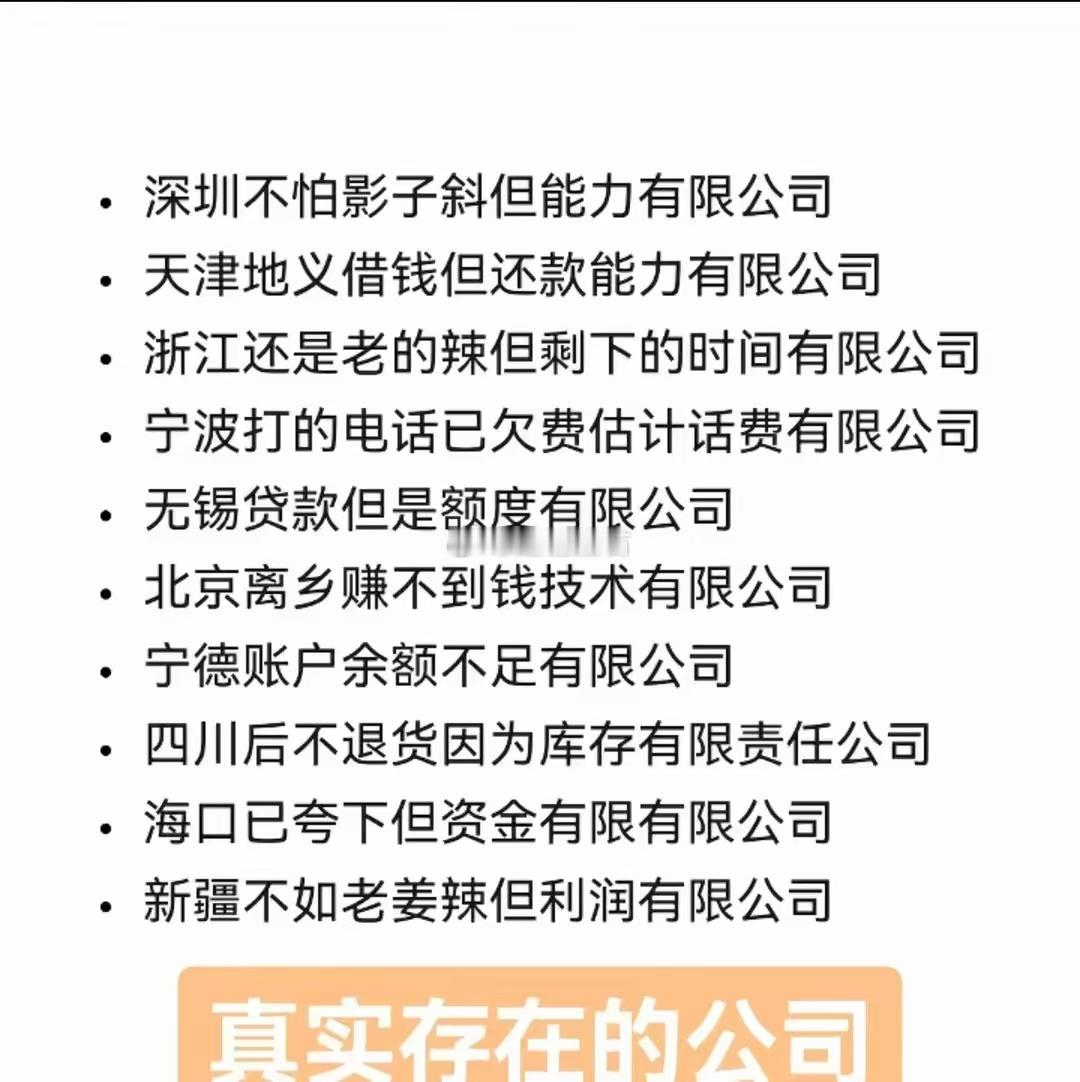 工商就不应该管名字嘛