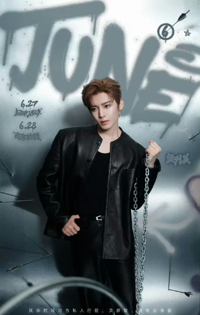 侯明昊6月行程没有新剧开机侯明昊六月行程没有新剧拍摄侯明昊6月行程没有新剧开机