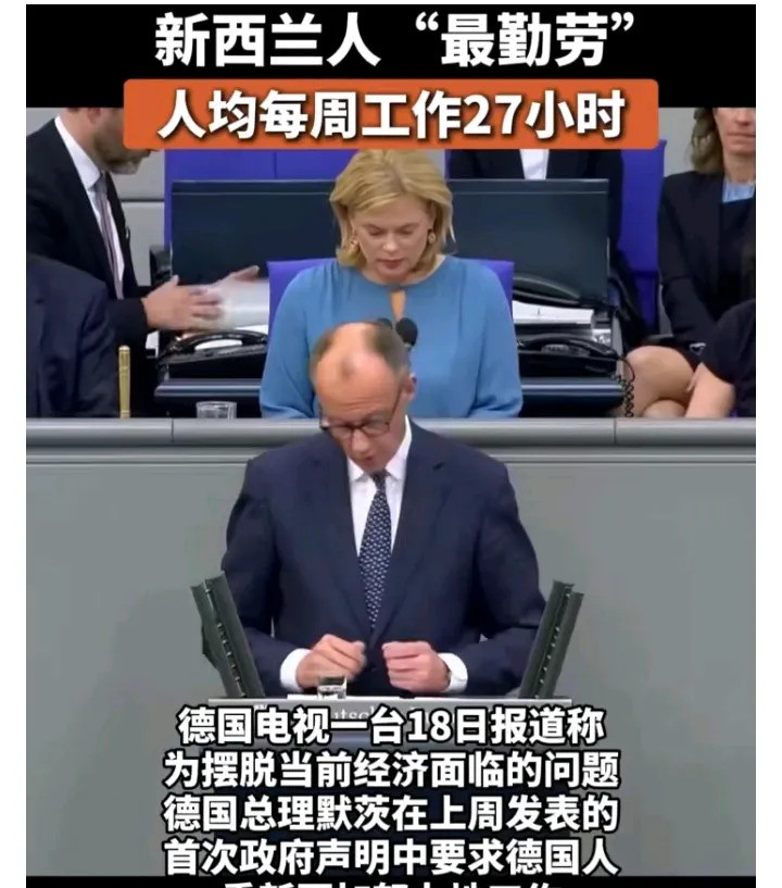 新西兰人挺懒？一周只干27小时啥？新西兰人号称最勤劳？一