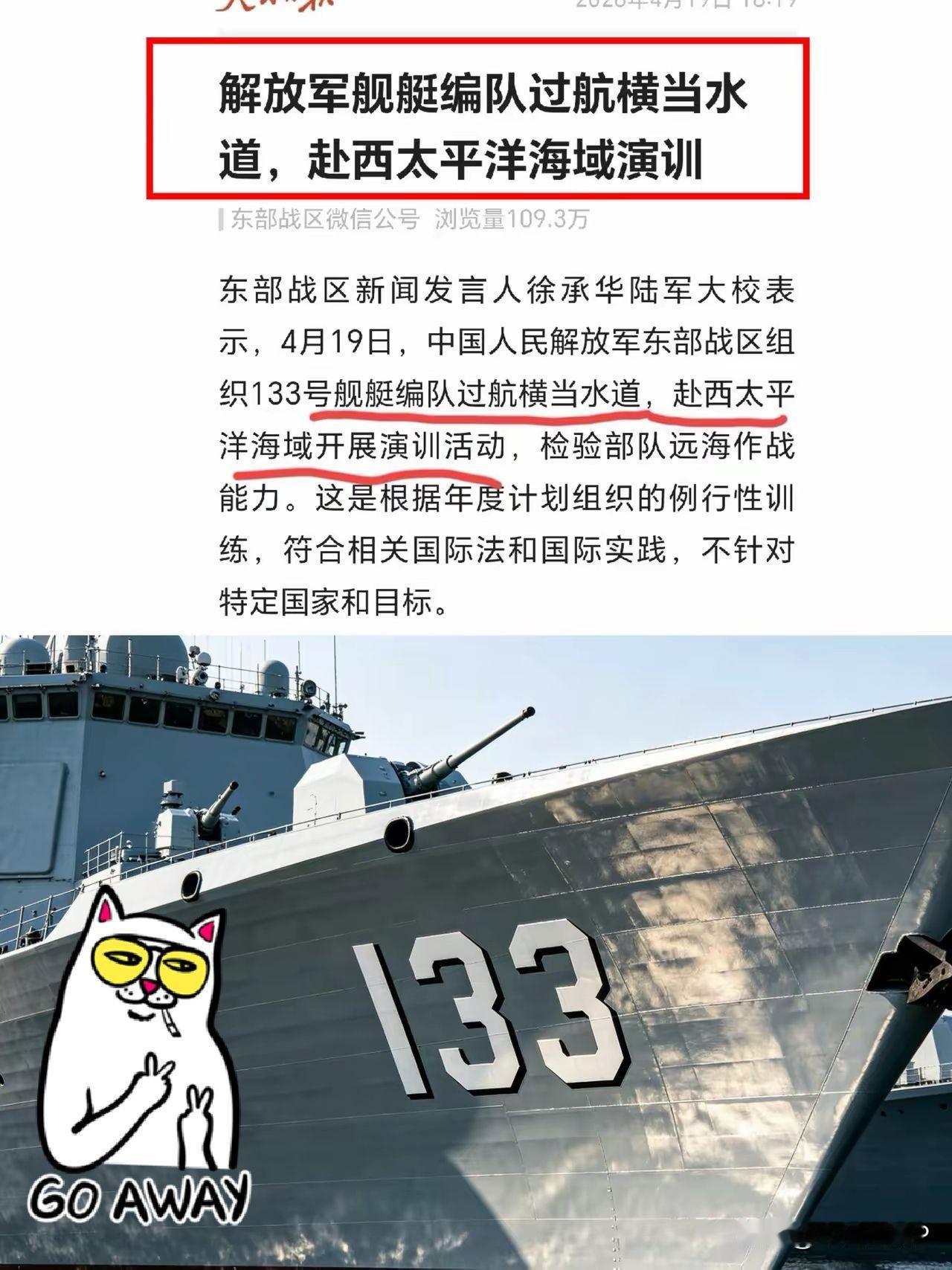 日本算盘彻底打输！本想闯台海让中国吃哑巴亏，没想到解放军直接来招顶级阳谋！