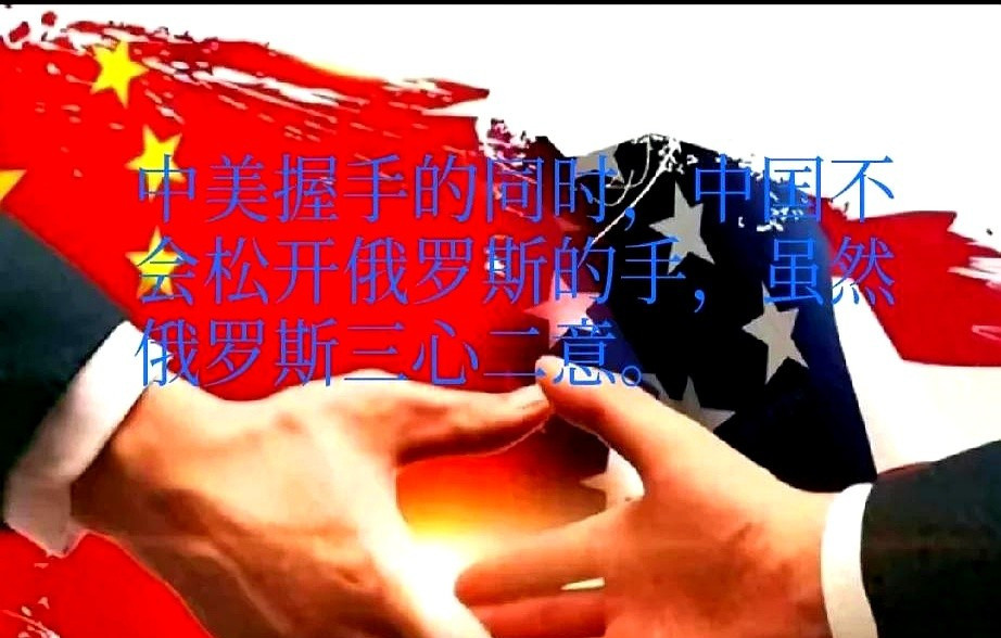 川普要来中国了，中俄都要掂量---我真的要问一句，这是什