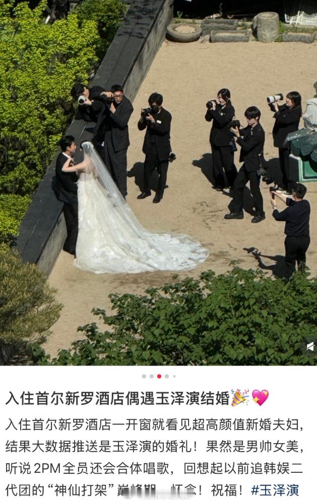 2PM玉泽演婚礼网友偶遇玉泽演办婚礼我说中国网友真是啥都能偶遇上（