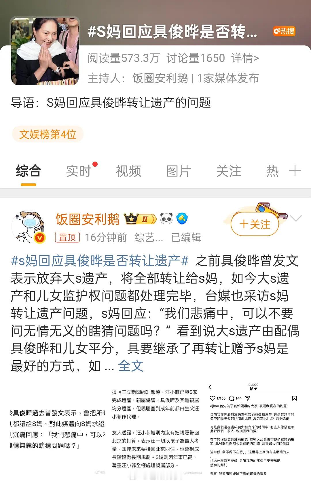 这下好了…到底还是让亖棒子赚翻了🤮