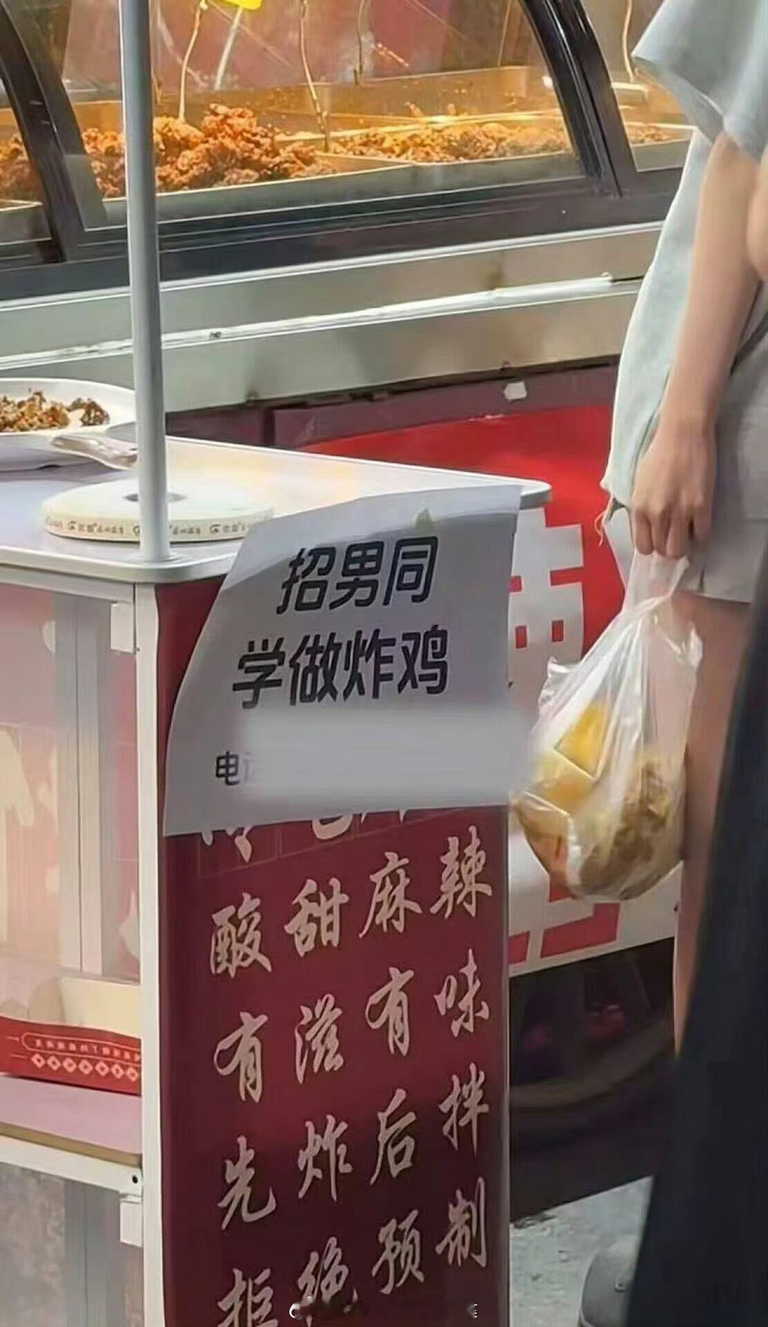 学做炸鸡门槛也太高了