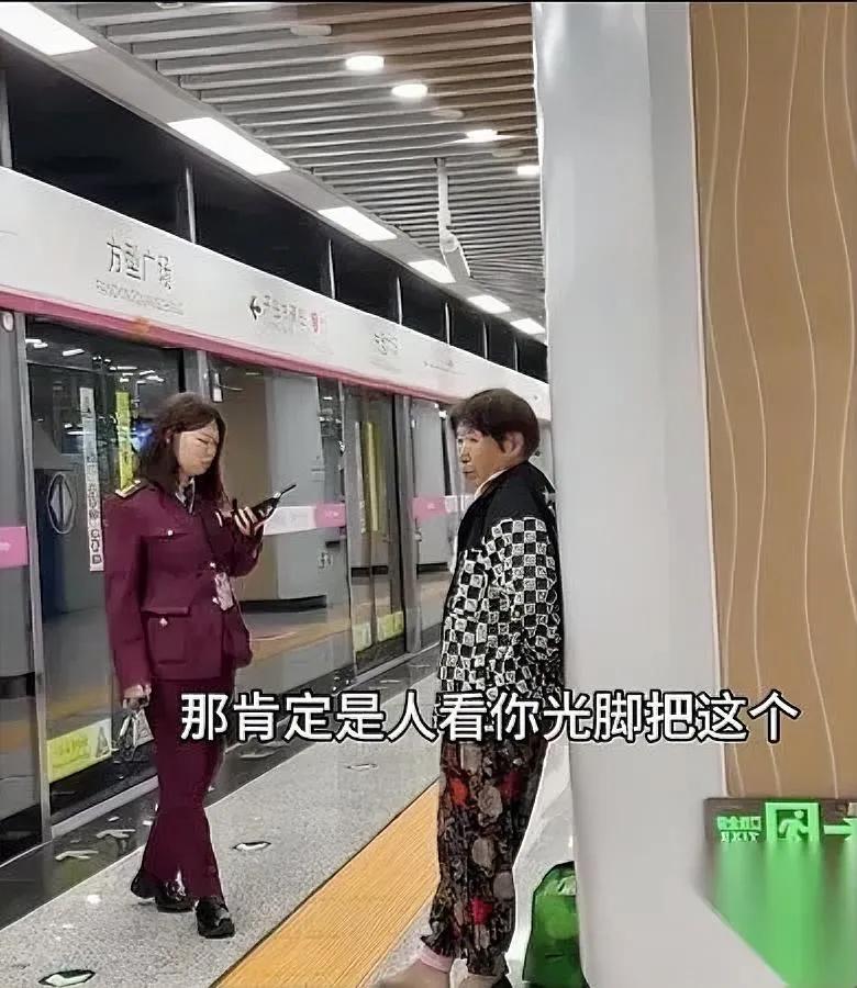 沈阳地铁这瓜我笑到呛水居然有人说踢鞋的是侠？大妈在地铁上脱鞋散味儿，