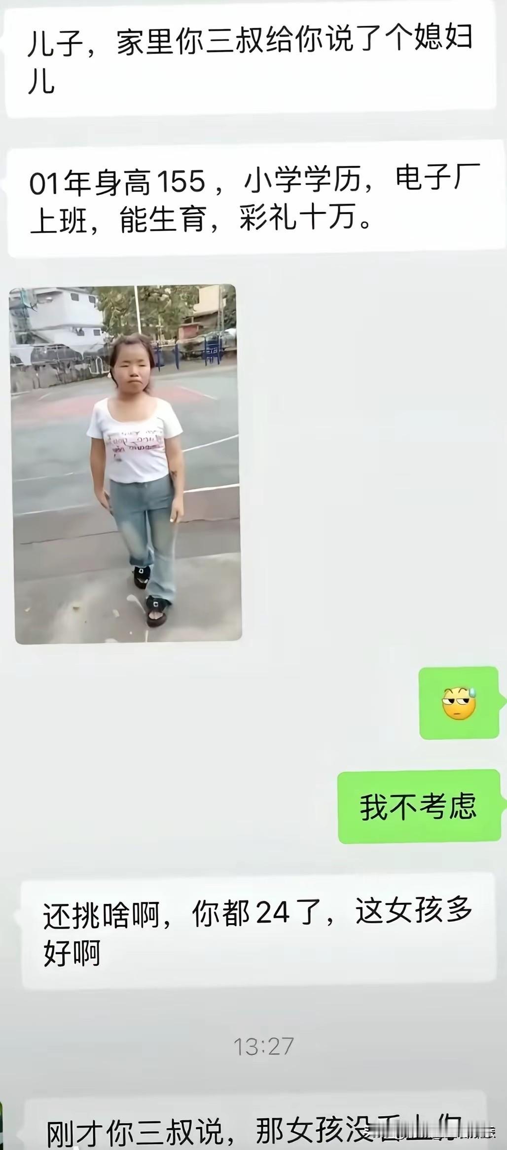 不得不说，这是年度最伤心的相亲，没有之一！[捂脸哭][捂脸哭]