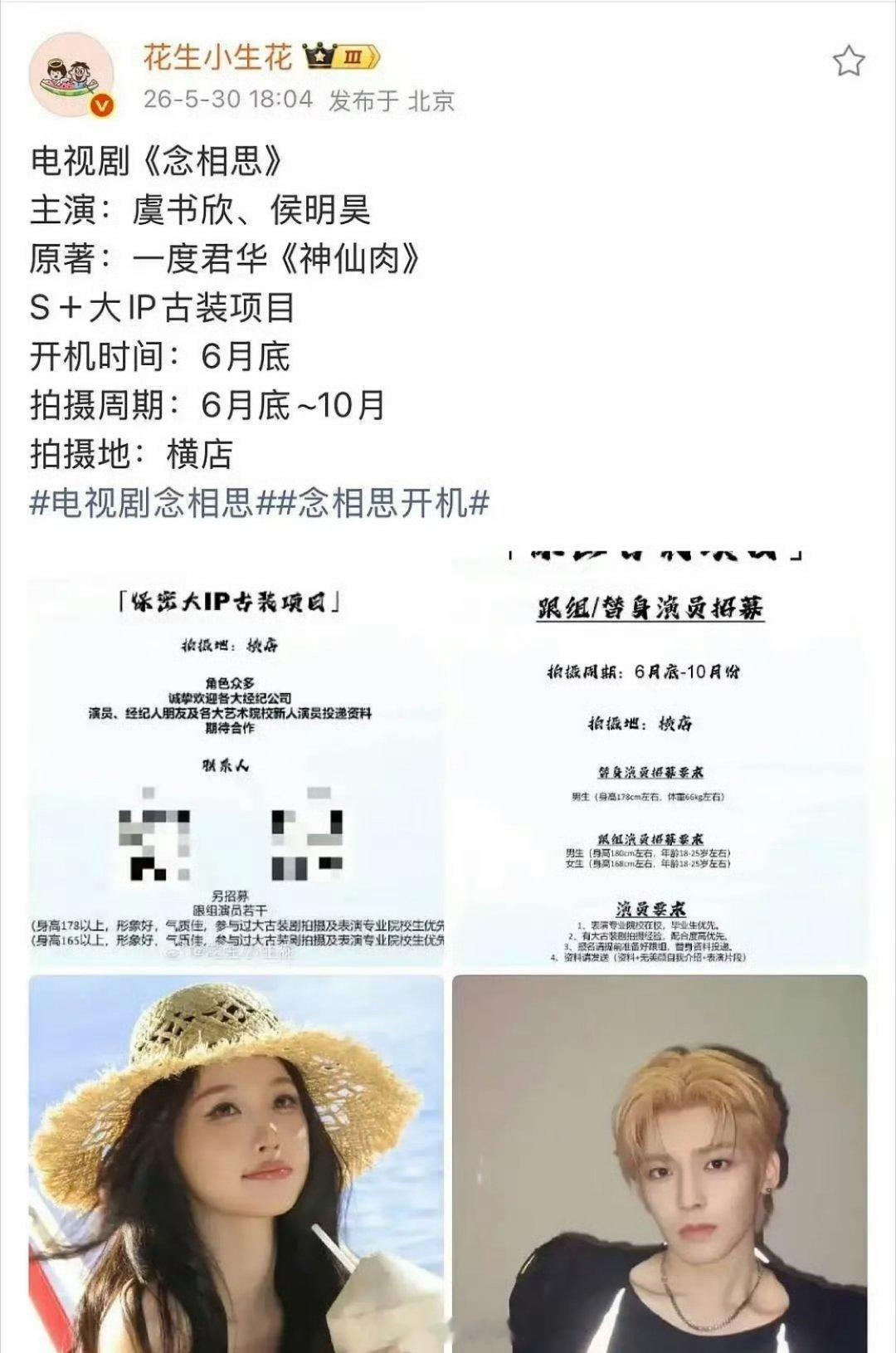 笑到，有人已经摸到花生文案体现番位的规律了