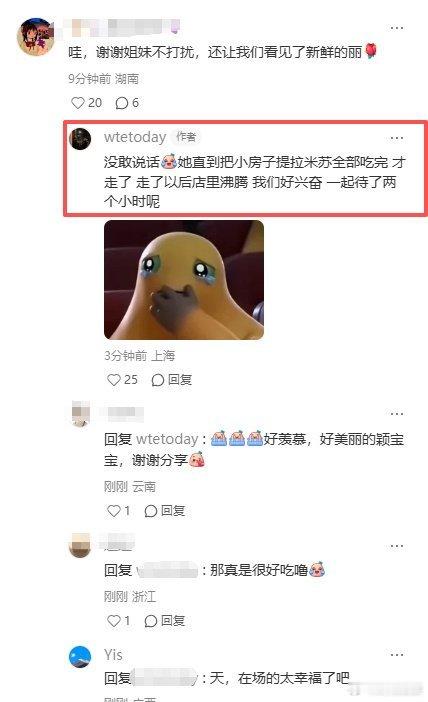 赵丽颖去吃提拉米苏了头发也长长了