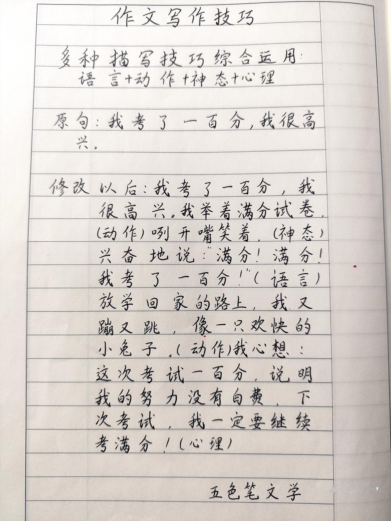 孩子语文差怎么提高写作能力?孩子语文写作差别愁，有办法提升！多阅读是基础。专