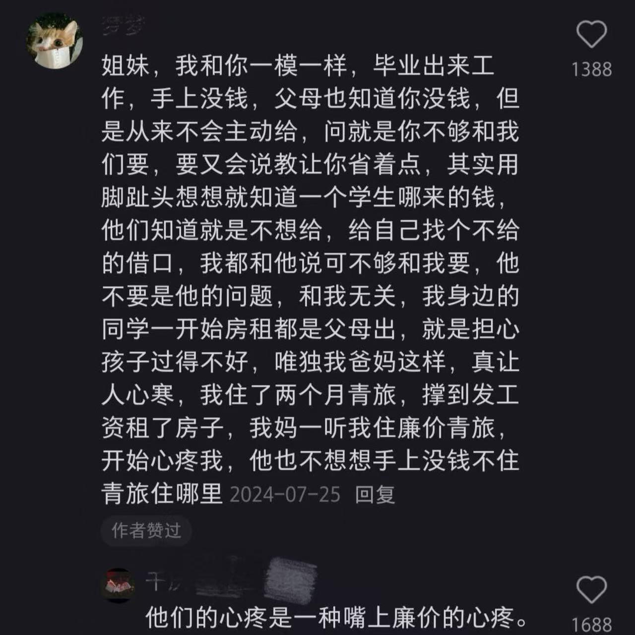 这就是大人那么喜欢对孩子哭穷的原因吗