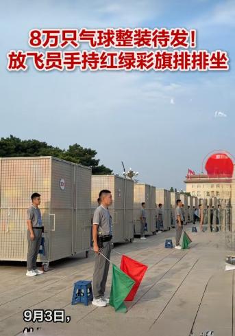 8万气球咋管理？装在现场的柜子里难怪找不到那八万只气球原来都被收在街