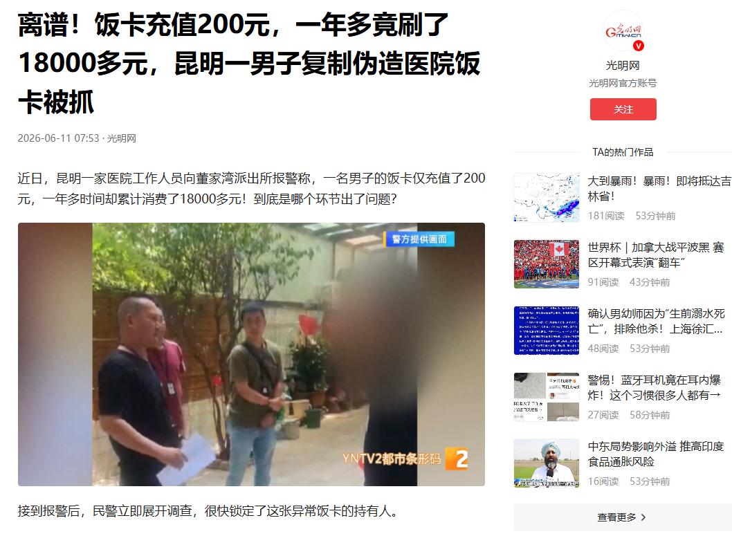 太贪了！6月11日光明网报道，云南昆明，一男子为照顾住院的母亲，花200元办了张