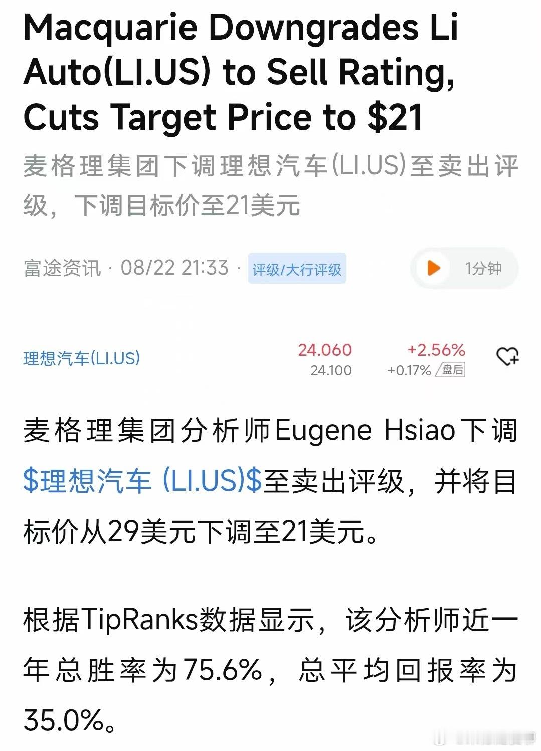 理想的产品周期比蔚来慢一年，i8本来应该是去年的车，结果推迟到今年。i6则立项更