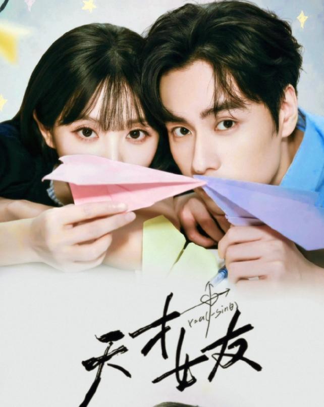 田曦薇回归现偶！田曦薇《卿卿日常》出圈后，这几年一直是古偶，现在终于有现偶播出