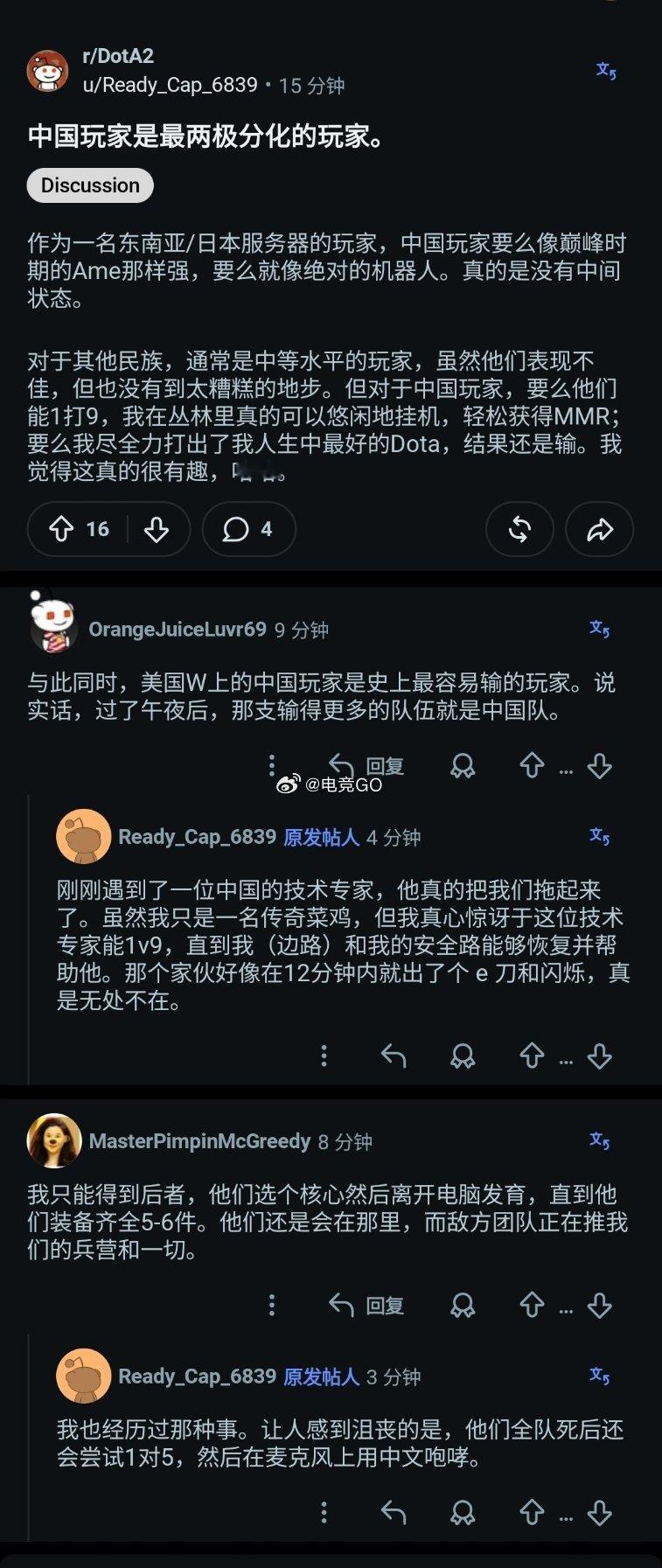 外服玩家评中国玩家dota2DOTA2​​​