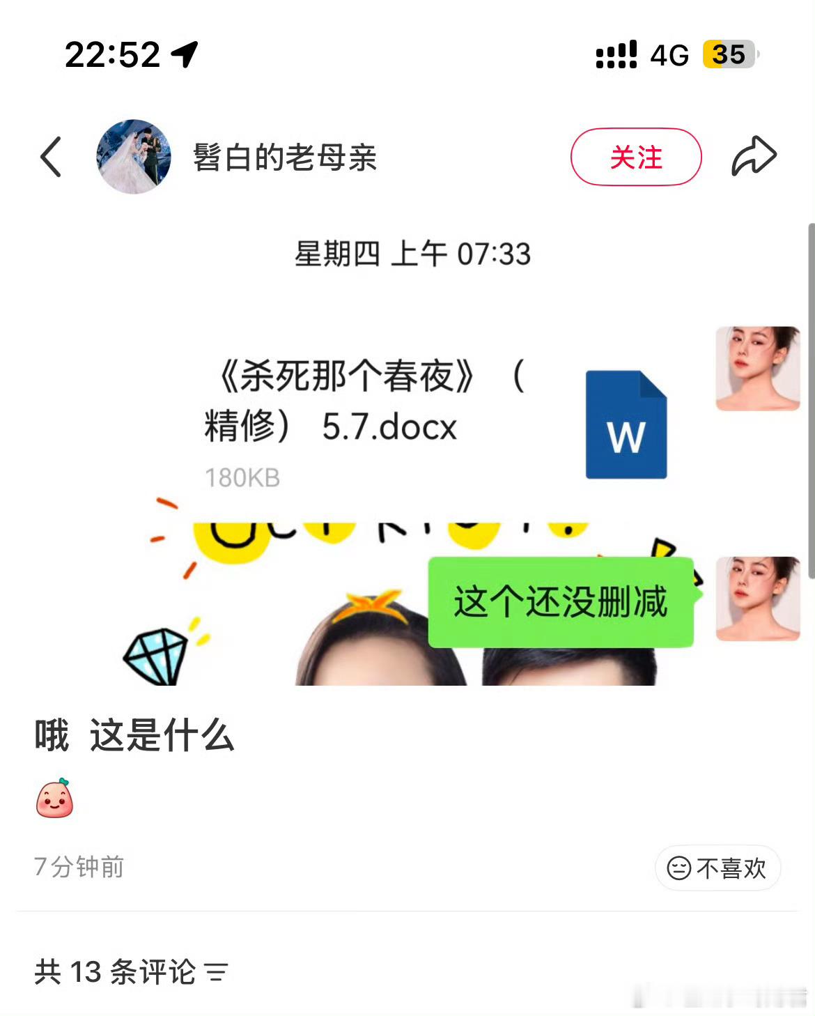 剧方回应王译磊放剧组鸽子短剧《杀死那个春夜》剧组通过官方账号"巨豹互娱"发布声明