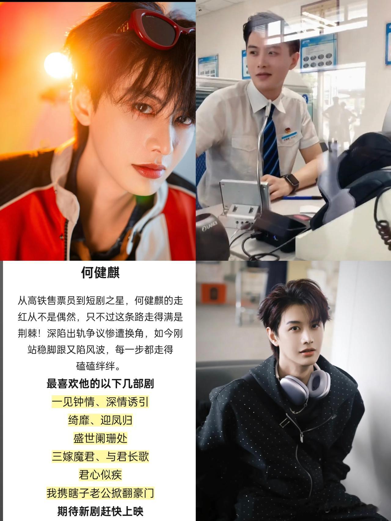 短剧演员被曝涉毒大瓜！举报人拿不出证据还放话“我有免罪金牌”最近短剧演员何健麒