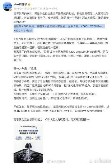 男子面试被拒收到1000元茶水费vivoX500系列官宣9月全系3杯：X500