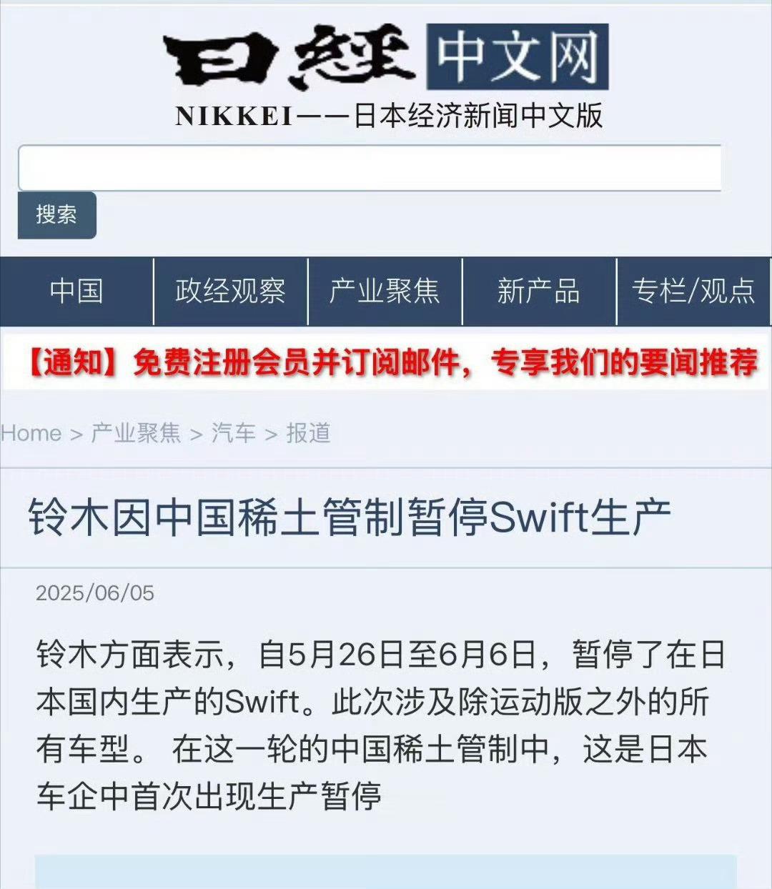 中国的稀土出口限制终于开始显现威力了，各国工业企业特别是汽车业都急了[并不简单