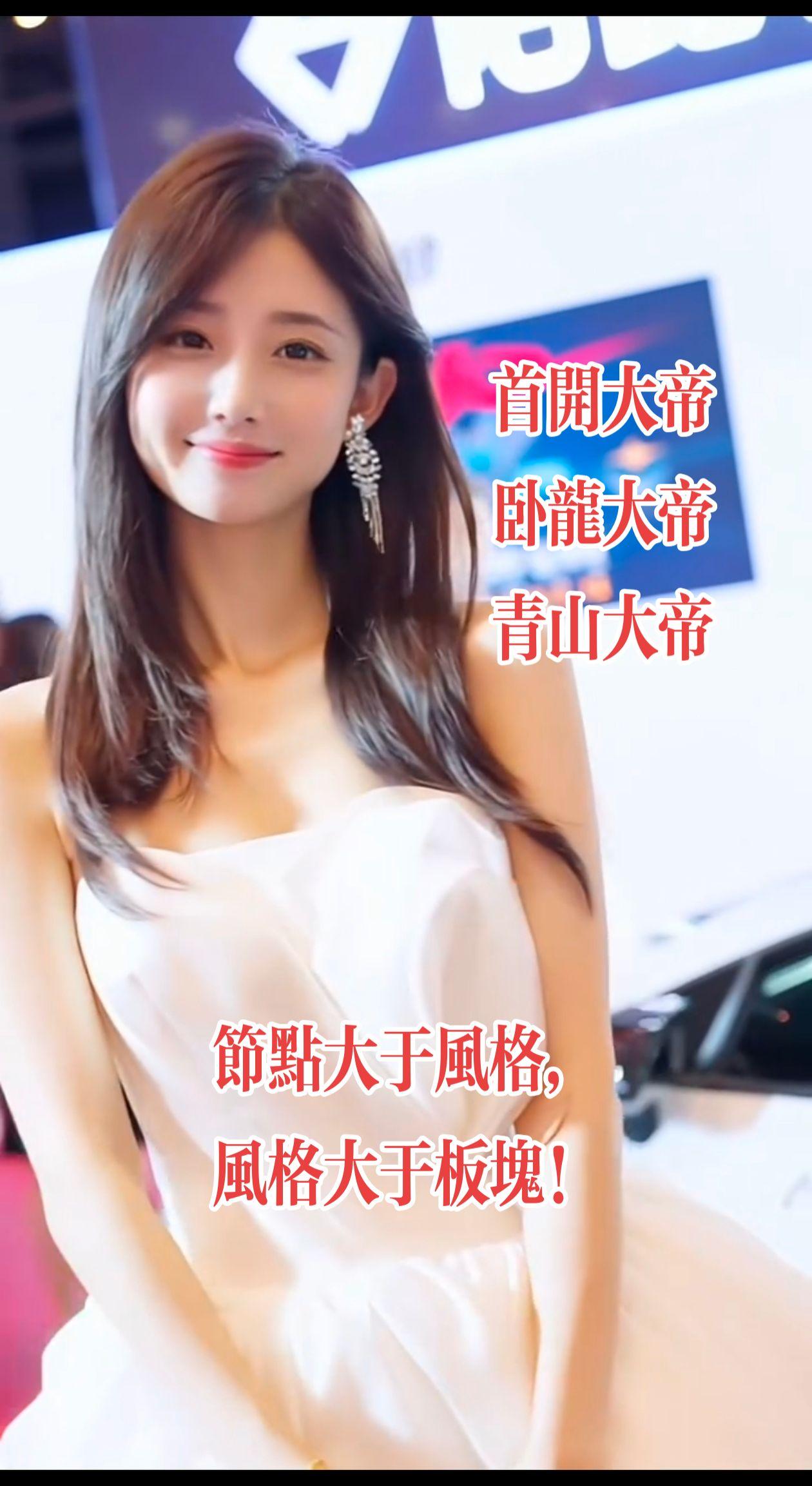 美女 车模小姐姐 女神