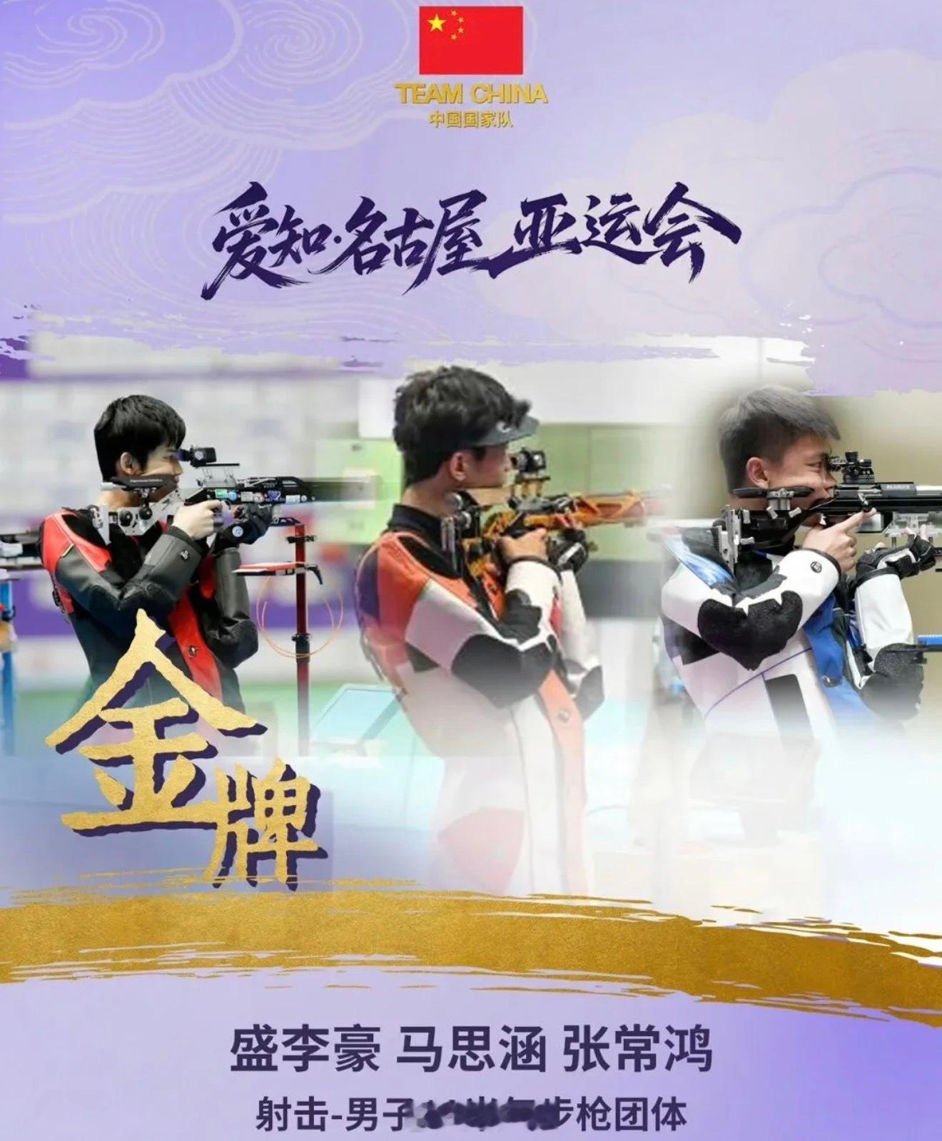 中国射击队今天不是来守纪录的，是来改纪录的！男子10米气步枪团体1899.0环夺