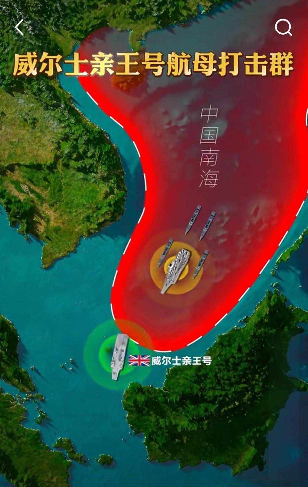 英国航母“威尔士亲王”号没敢在南海闹事，掉头南下前往澳大利亚。多少人想借其脑袋