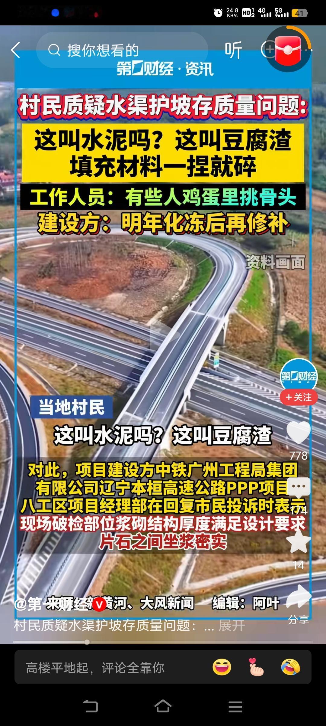 哪个工作人员说的鸡蛋里挑骨头？这个人必须要处理。蛀虫，和平年代虫子多