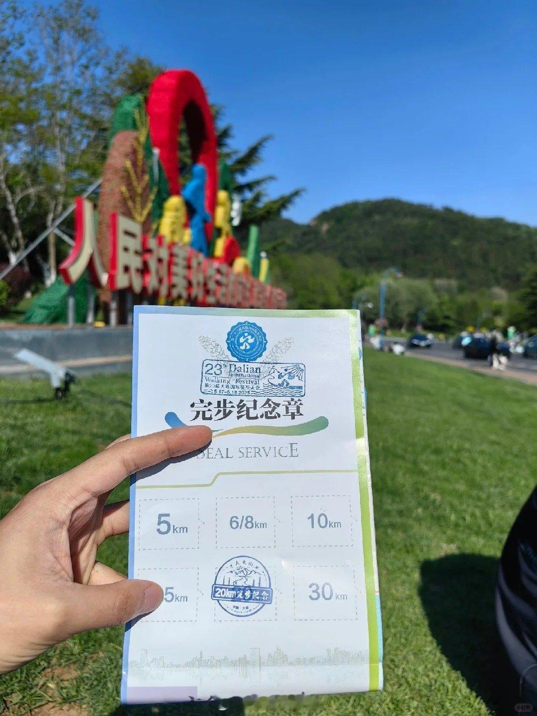 看到个大连徒步大会的内容，大连市能为一项全民健身活动封路并连续搞了23届了，真的