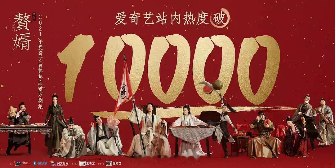 临江仙破万回顾🥝21年以来15+1部破万剧集（新增临江仙）2021.02.22