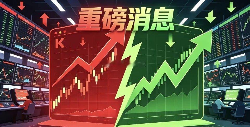 明天周一，行情已定！明天周一怎么走？是直接暴涨反包，还是继续破位向下大跌？我直接