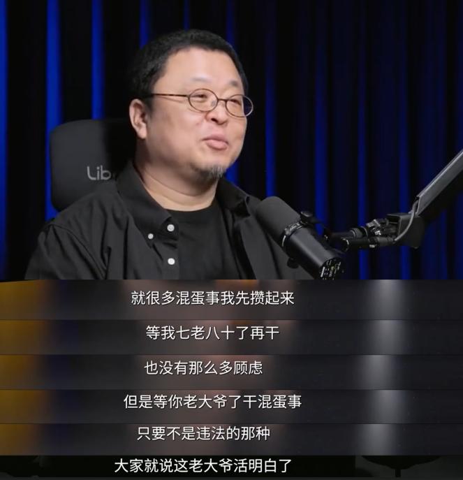 罗永浩：很多混蛋事我先攒起来，等七八十再干在最新一期的《罗永浩的十字路口》中