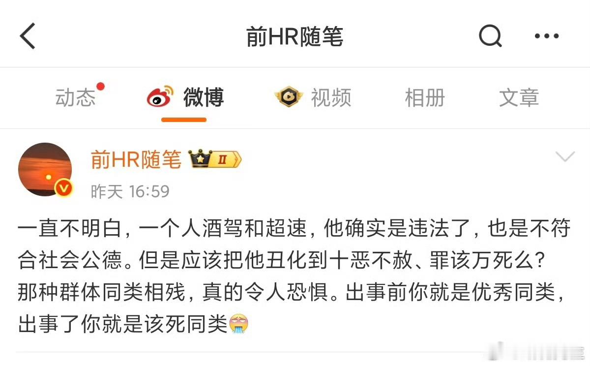 几张图都是最近大V们针对交通事故的发言，可以看见互联网三观扭曲到何种程度，大V都