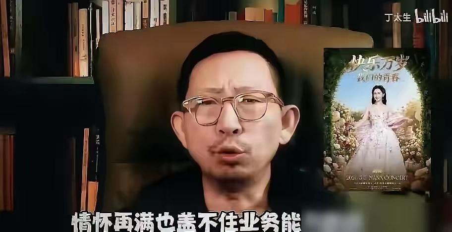 丁太升撕开华语乐坛的遮羞布，点名华晨宇：你唱歌像做法，出道十年，一首能打的都没有