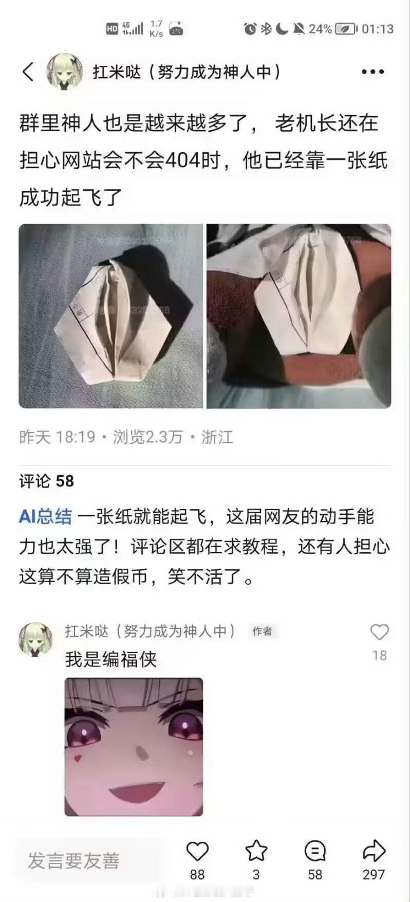 神特么编福侠