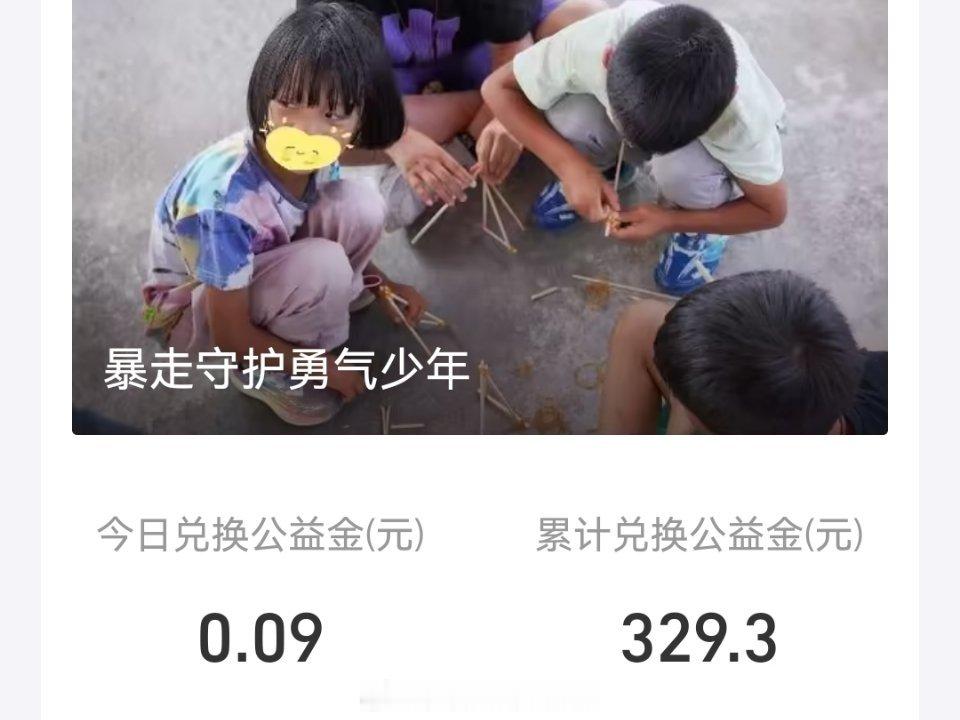 继续捐步做公益，今天晚上在小区走了两圈，顺便去超市买了点菜～刚出超市就起风了，天