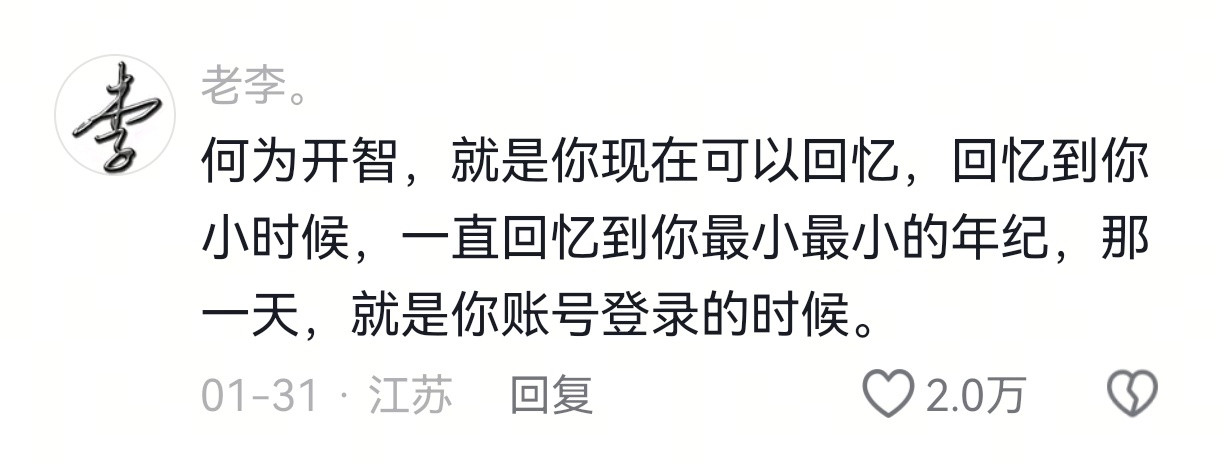 当小时候突然有了自我意识