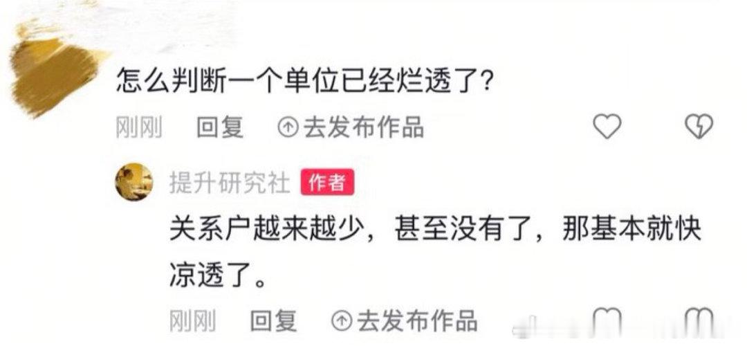 为什么不是越来越多就烂透了？