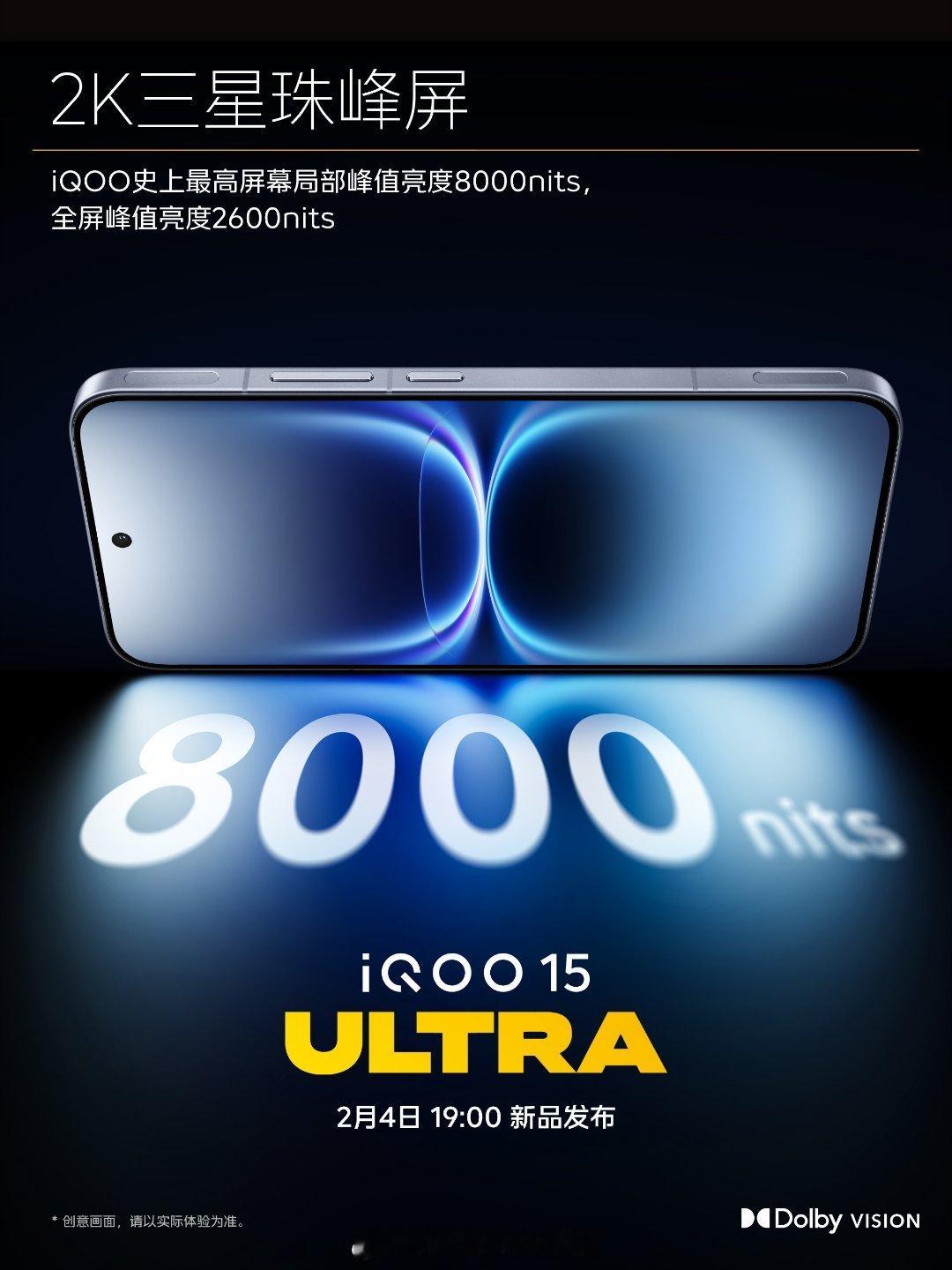 iQOO15Ultra8000尼特很猛，很亮。iQOO15的三星珠峰屏已经很优