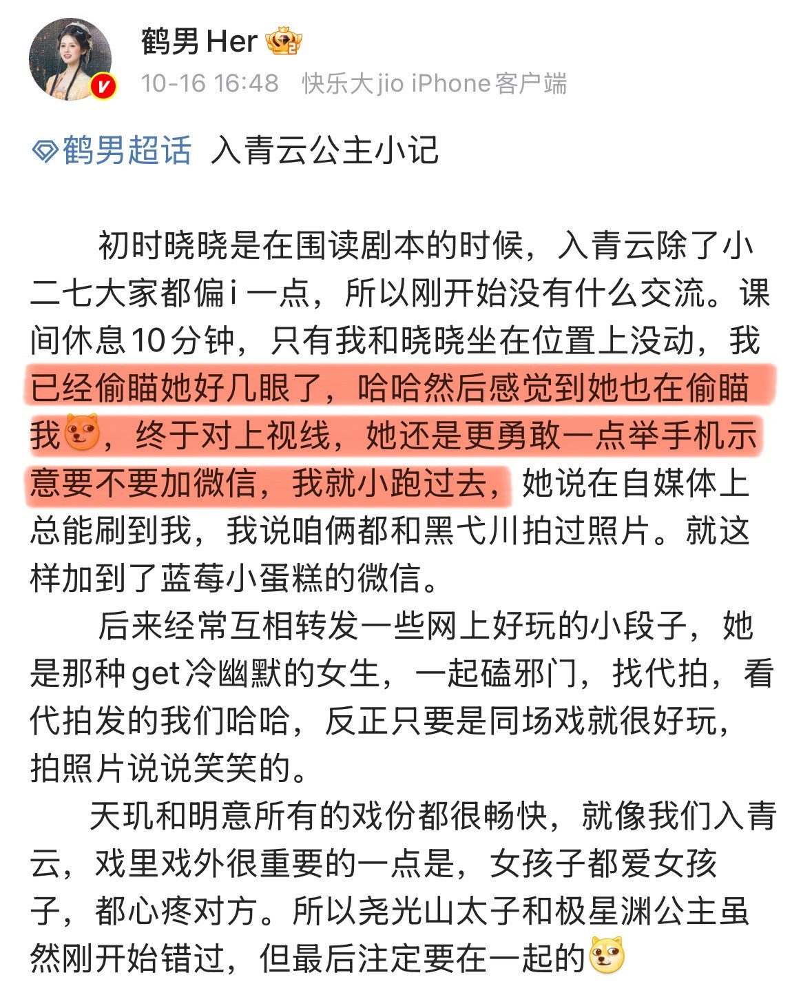好萌的两个女宝！！鹤男说初见卢昱晓的时候，两个人都比较i，不好意思对话，互相偷瞄