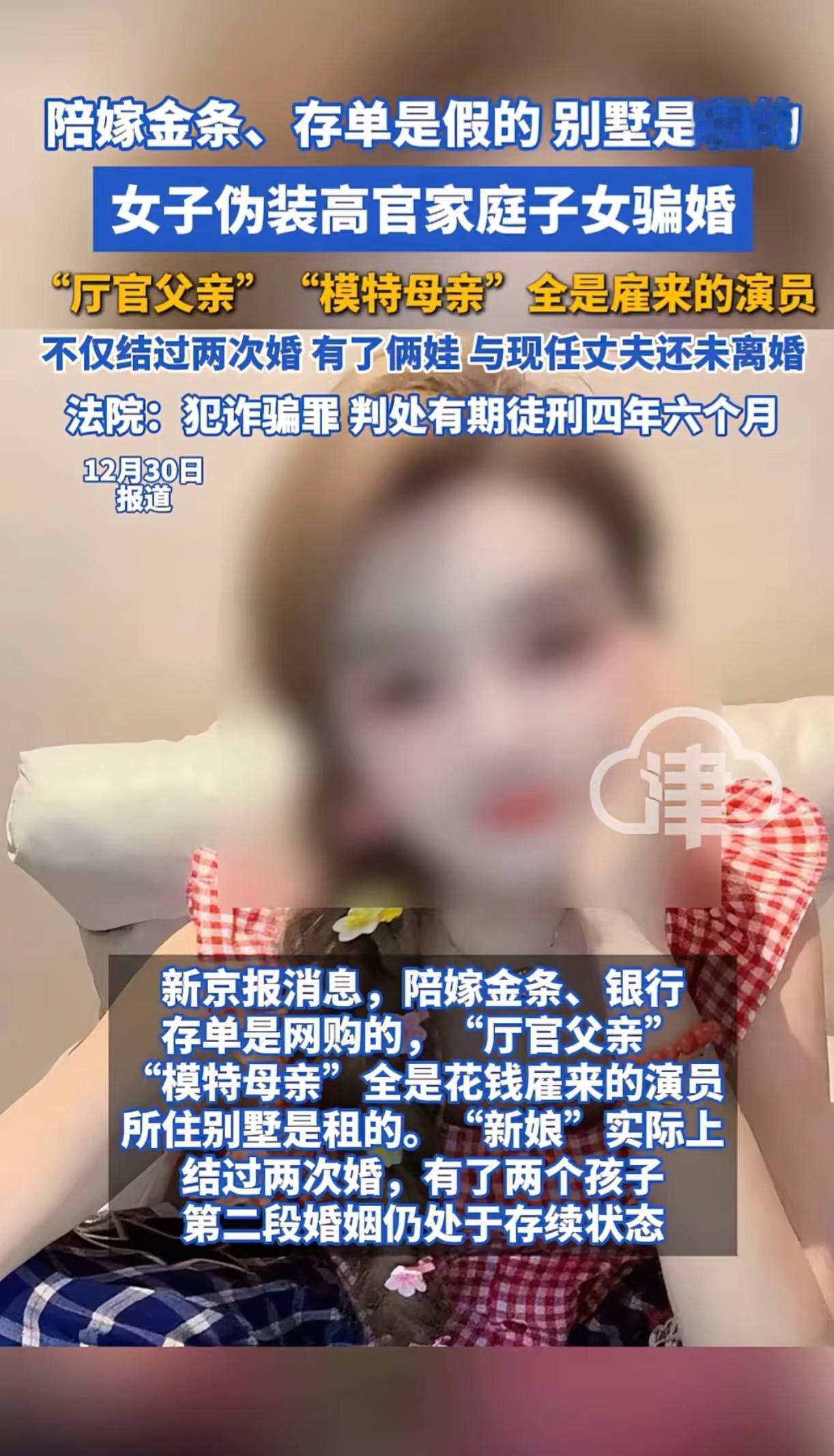 妈呀！现在真什么事都有，为嫁入豪门至于吗？是假的光环终会破碎，唯有照亮人生。