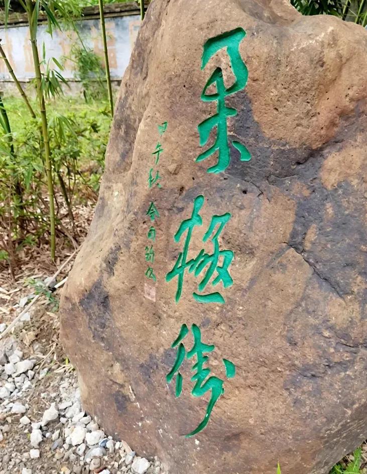 今天看到这个三个字的石刻，把我这个书法秀才也难死了！第一字就给我当头一棒，看着象
