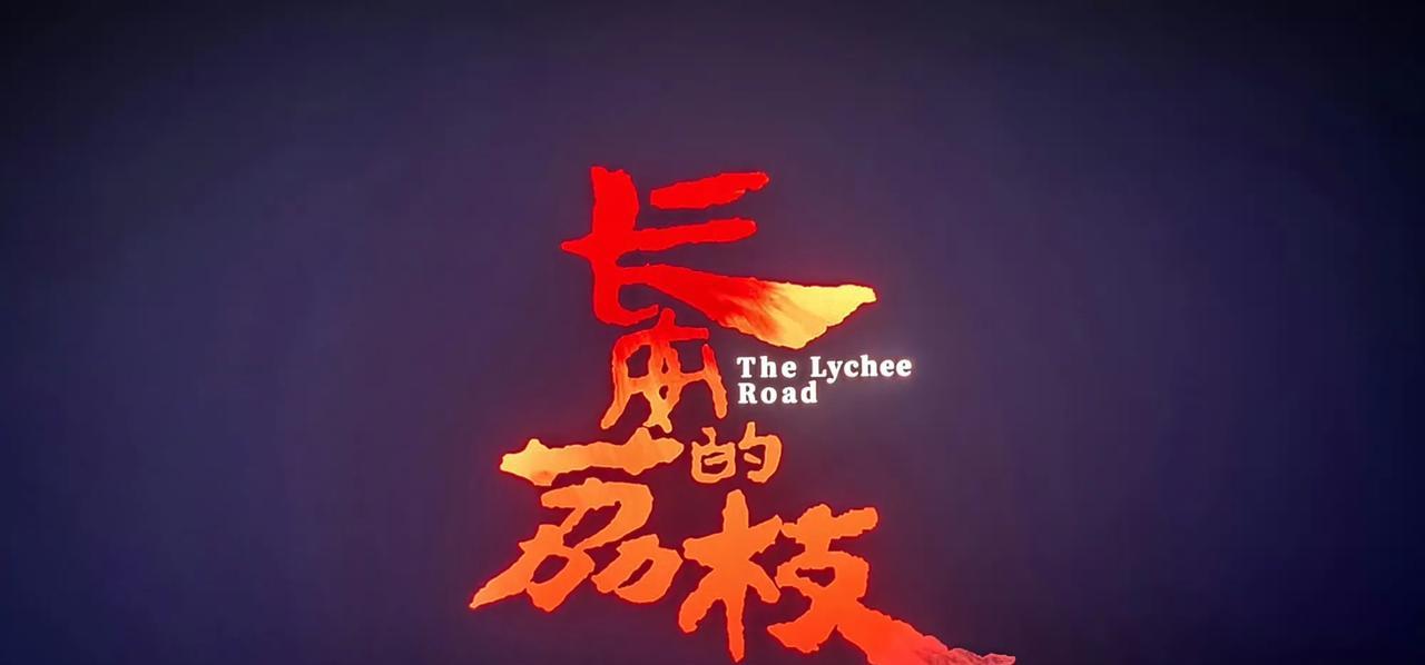 陈楚生的《庙堂之外》还未发布就已经火了，他到底是什么锦鲤体质？《长安的荔枝》还