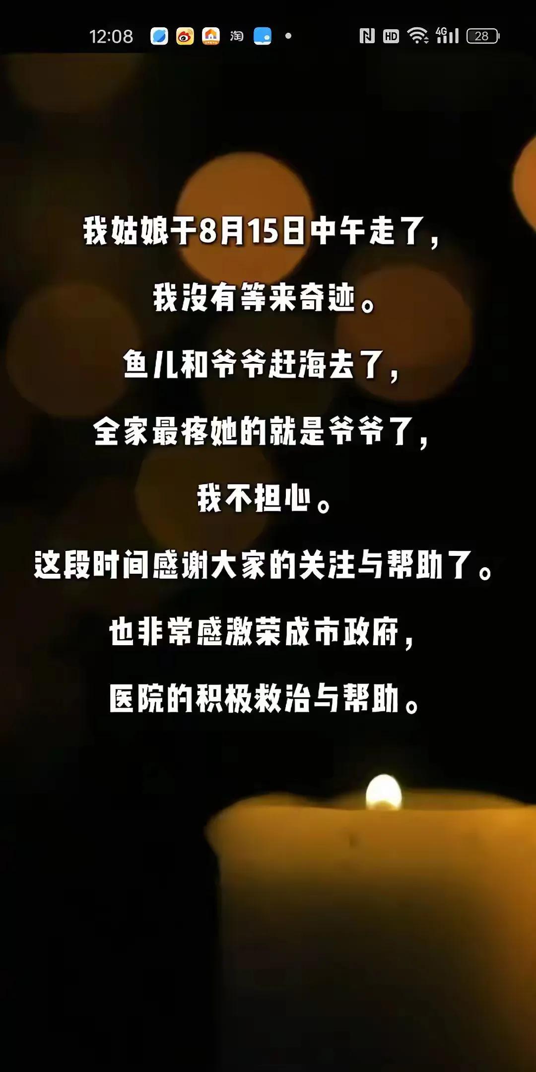 去威海荣成旅游的一家五口车祸后续来了，经过11天的抢救，七岁的孩子没有保住。没有