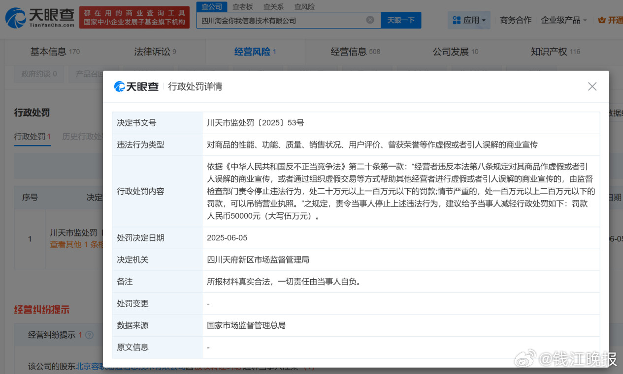 3·15后续追踪：被曝光企业现状如何？从注销到重罚的背后真相