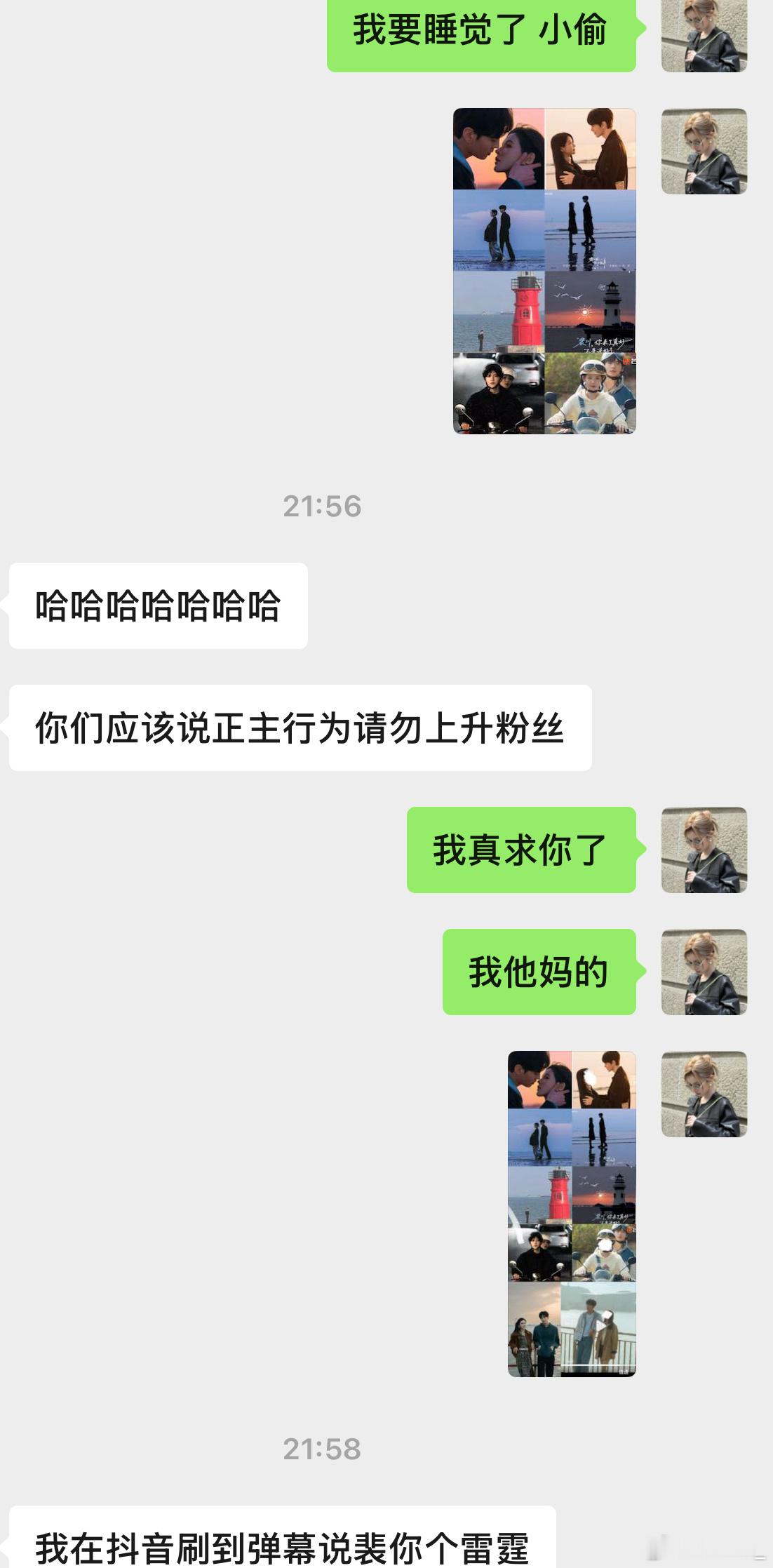 晚安小偷我会永远记住你的