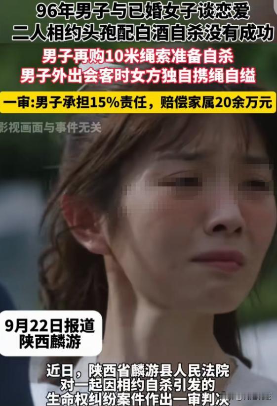 陕西麟游，29岁魏某在水产店打工，与有夫之妇李某相恋后相约殉情，旅游时先吃头孢喝